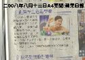 蘋果日報採訪報導970813及台南市藝術手工皂造型比賽簡章 